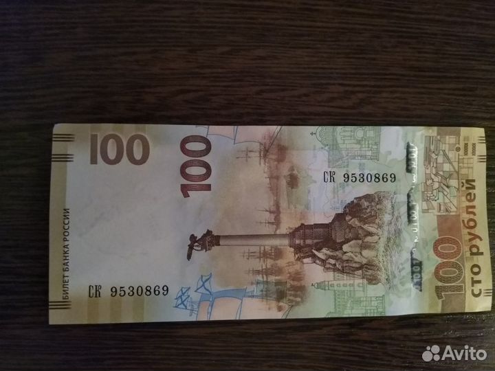 Купюра Крым 100 рублей