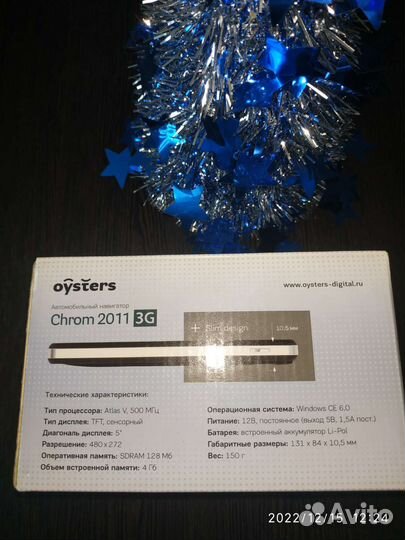 Навигатор Oysters