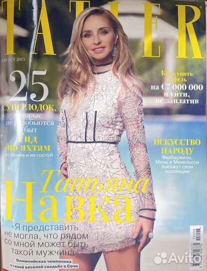 Журналы Tatler