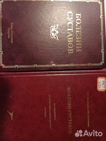 Болезни суставов