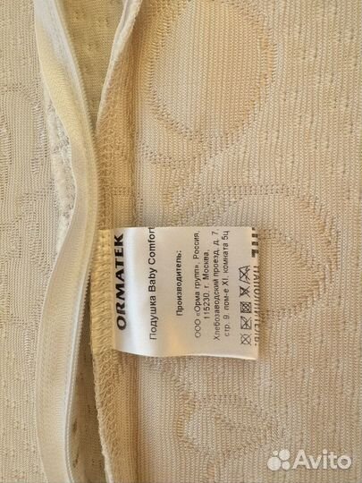 Подушка Орматек Baby Comfort