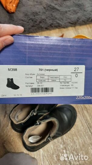 Тоота демисезонные ботинки 27