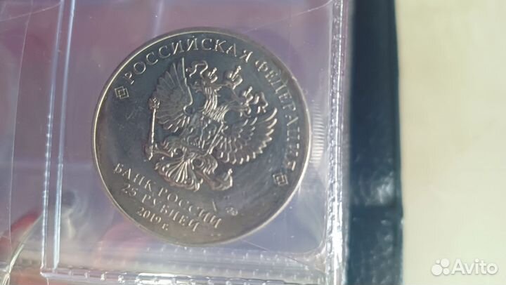 25 рублей 2019 ммд 