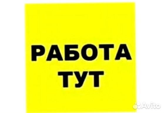 Водитель(свободный график)