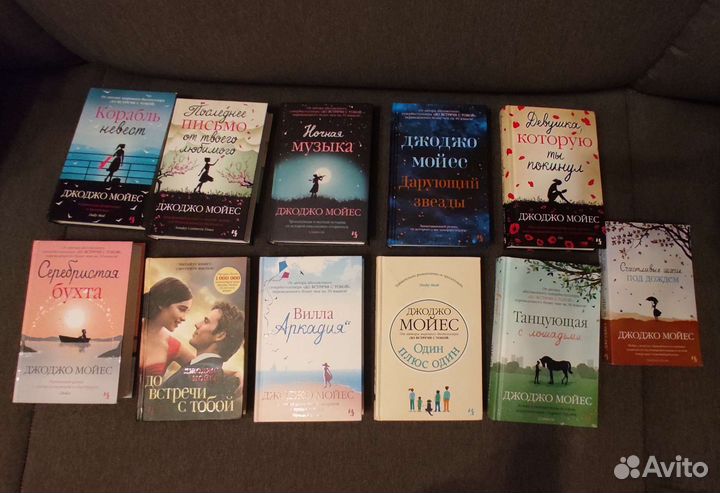 Книги джоджо мойес