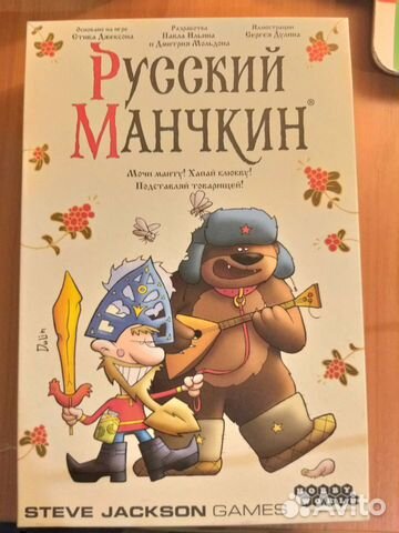 Настольная игра Русский манчкин