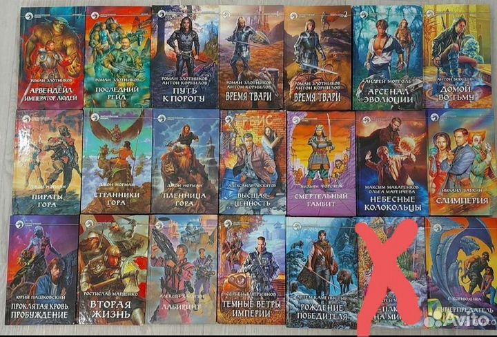 Книги Фантастика