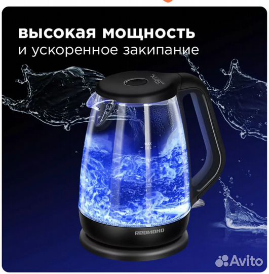 Чайник электрический redmond