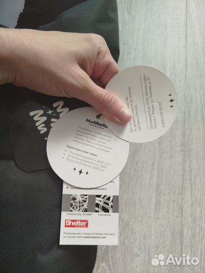 Зимний конверт