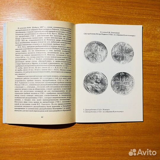 Нумизматический альманах