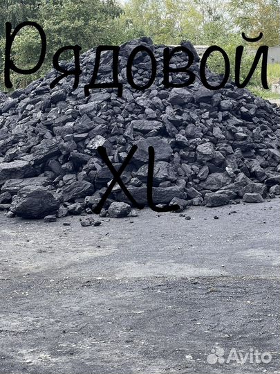 Уголь Кузбасс