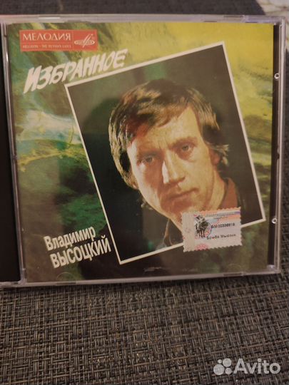 CD Владимир Высоцкий - Избранное (Мелодия –2002г