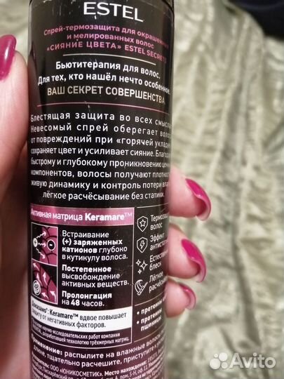 Спрей для волос estel термозащита