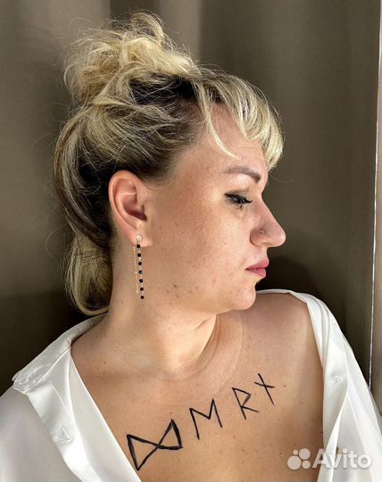 Руническая консультация