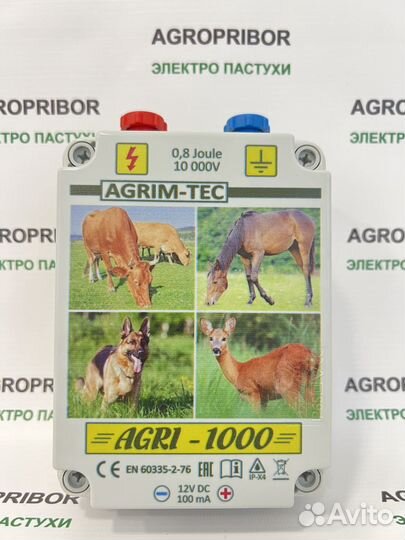 Электропастух