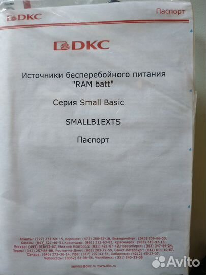 Bpsmlb1-36 Батарейный блок для smallb1EXT