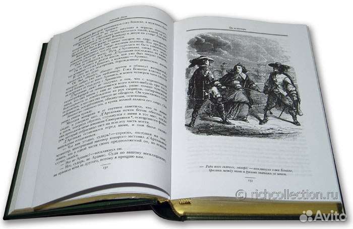 А.Дюма Три мушкетера