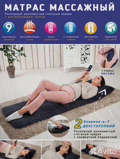 Массажный матрас с подогревом