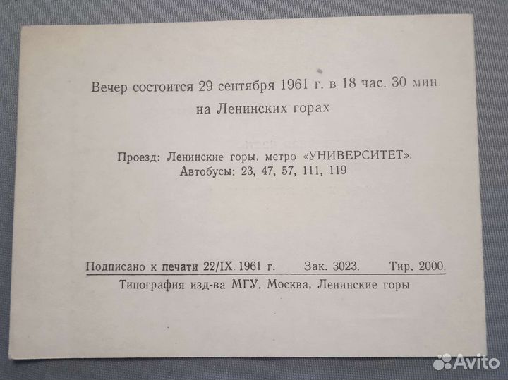 Пригласительные