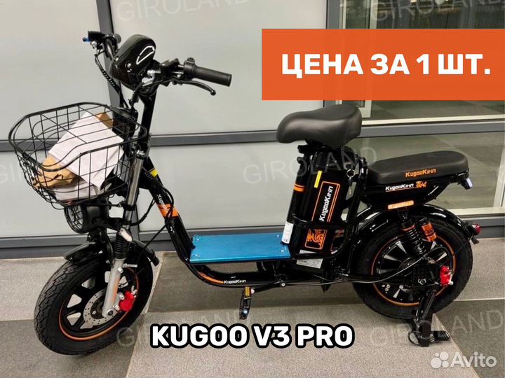 Электровелосипед Kugoo V3 Pro