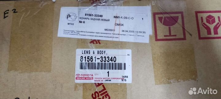 Фонарь задний левый toyota camry V30