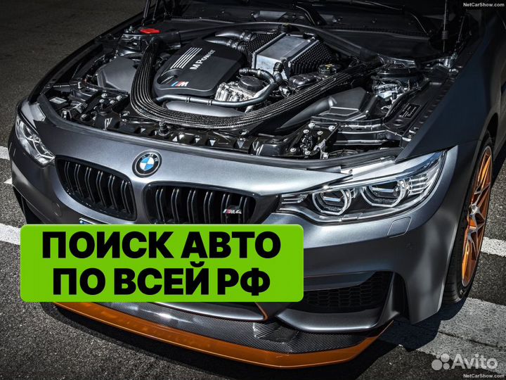 Автоподбор Под ключ Автоэксперт