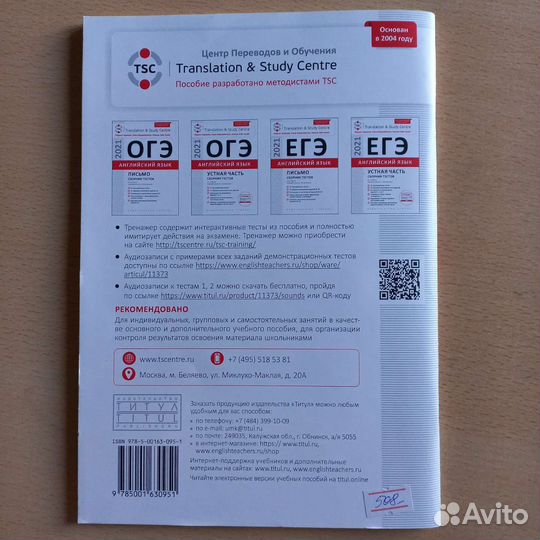 Сборник тестов для огэ по Английскому языку 2021