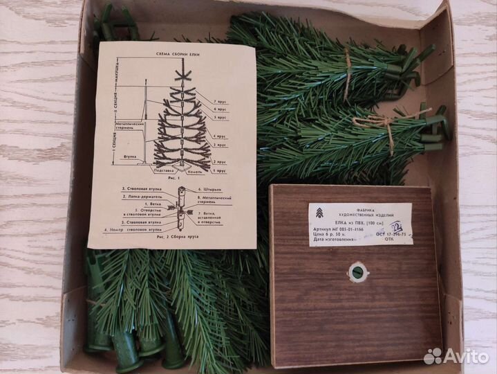 Ёлка искусственная СССР