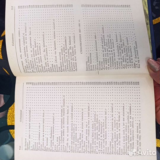 Сочинения М.Ю Лермонтов 3 книги