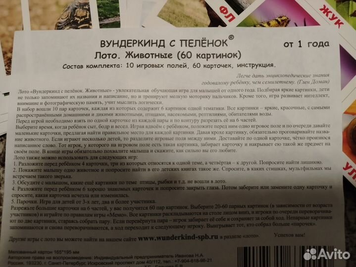 Лото Вундеркинд с пеленок