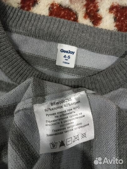 Свитер на мальчика 110 размер