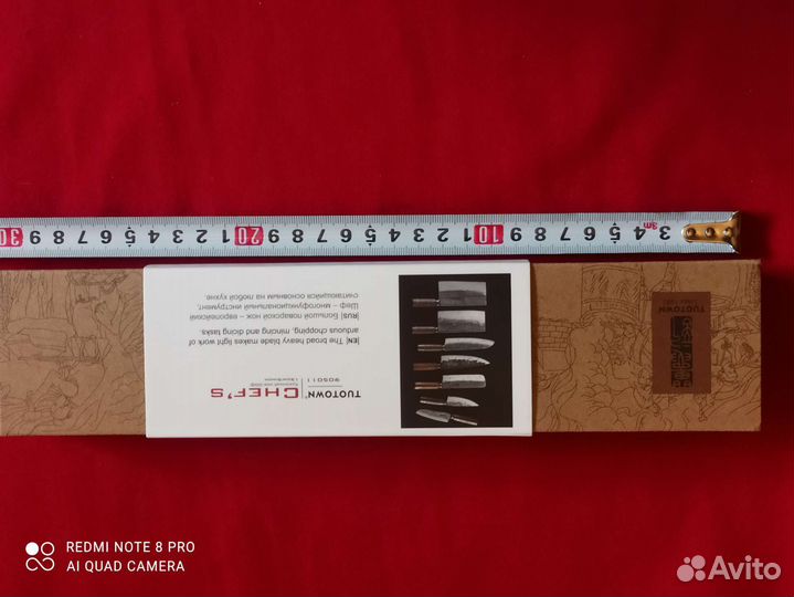 Нож поварской, профессиональный 