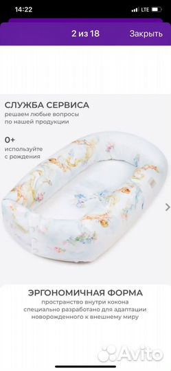 Кокон для новорожденных