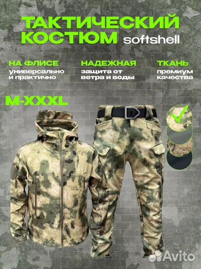 Костюм водонепроницаемый Softshell все цвета 44-62