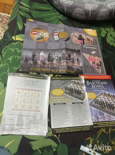 Журнал Властелин Колец шахматы
