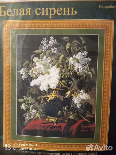 Набор для вышивания крестом