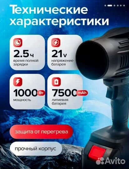 Воздуходувка аккумуляторная мощная