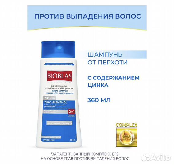 Шампунь для волос