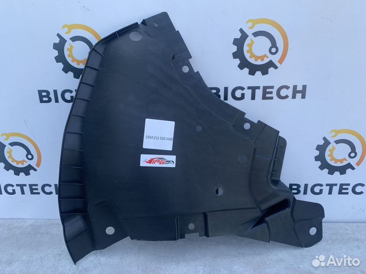 Защита бампера Mercedes W213 A2135200400