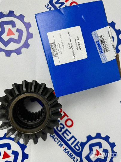 Шестерня мода - завод 6520-25061263