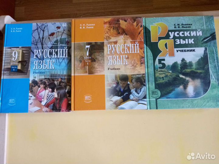 Львов, Львова Русский язык 5,7,9 класс
