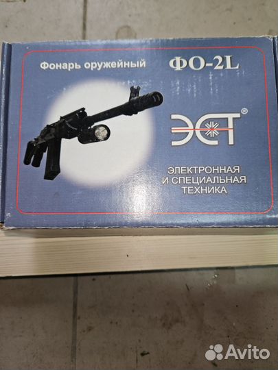 Фонарь оружейный