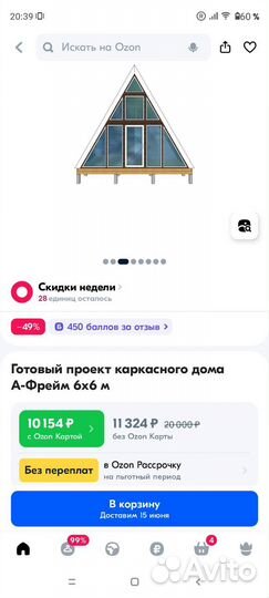 Проект дома A frame (6*6м) + 2м терасса pdf