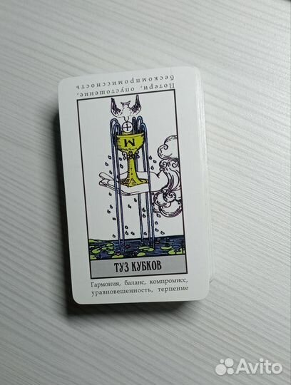 Карты taro уэйта