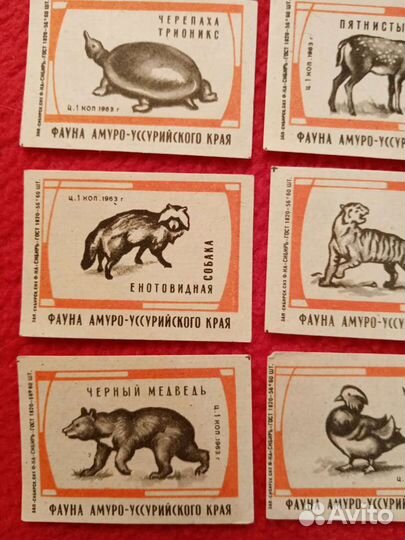 Спичечные этикетки. Фауна Амуро-Уссурийского края