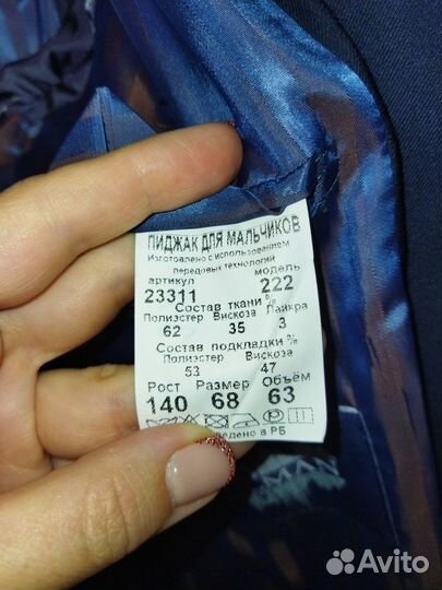 Школьный костюм 140