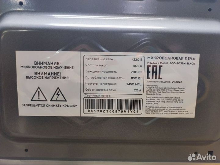 Микроволновая печь econ ECO-2038M