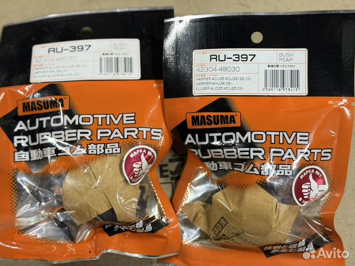 42304-48030 Toyota Сайлентблок