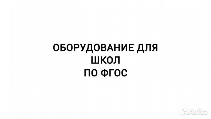 Интерактивная панель по фгос