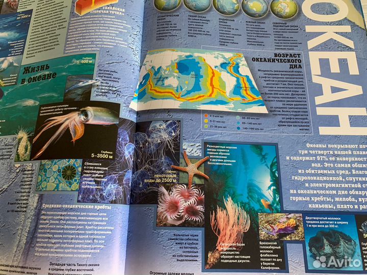 Большой атлас мира Ридерз Дайджест